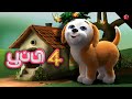 Pupi 4 Full Animation Movie For Kids Pupi S World Of Wonders ‍ A Curious Puppy S Adventures