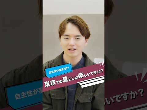 先輩に聞いた！一人暮らし？実家暮らし？ #shorts