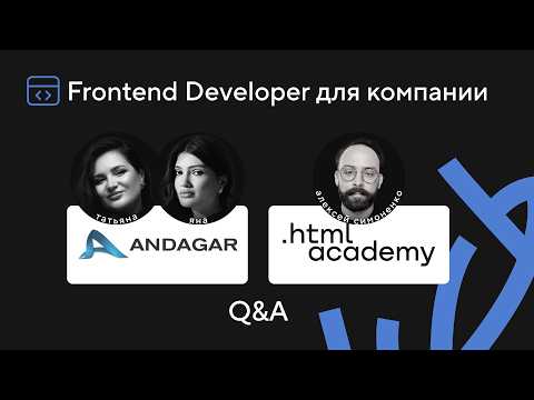 Эфир с компанией Андагар