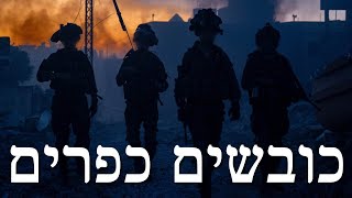 המלחמה בישראל | היום ה-367 (לאומנות - ישראל, המזרח התיכון והעולם) - התמונה מוצגת ישירות מתוך אתר האינטרנט יוטיוב. זכויות היוצרים בתמונה שייכות ליוצרה. קישור קרדיט למקור התוכן נמצא בתוך דף הסרטון