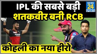 IPL 2021: Virat Kohli का नया हीरो Devdutt Padikkal, RCB ने बना दिया लीग का सबसे बड़ा रिकॉर्ड