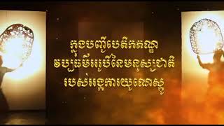 អបអរសាទរខួប ១៩ឆ្នាំ នៃការចុះបញ្ជីល្ខោនស្រមោលស្បែកធំ ក្នុងបញ្ជីបេតិកភណ្ឌវប្បធម៌អរូបីនៃមនុស្សជាតិ