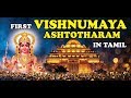 Peringottukara VISHNUMAYA ASHTOTHARAM L Tamil L 0487 2329000