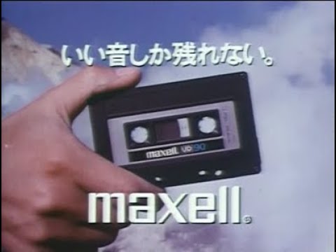 maxell UD cassette tape CM (RIDE ON TIME Funen ver.)
