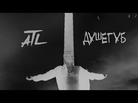 Video thumbnail for Душегуб (Murderer)