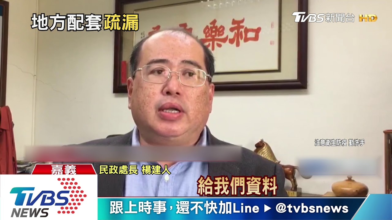 陸配返嘉未戴口罩趴趴走? 議員批防疫漏洞