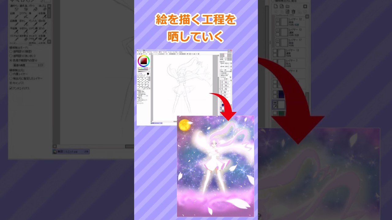 【2ch面白いスレ】絵を描く工程を見せていく