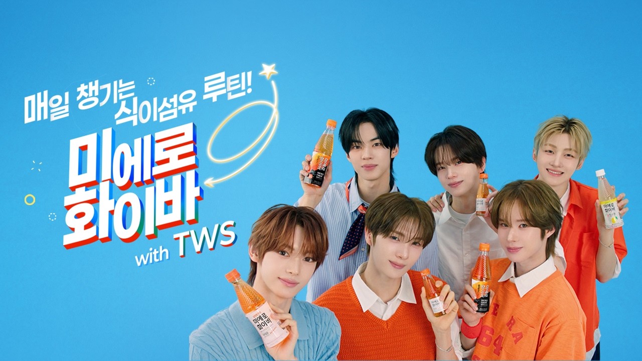 [미에로화이바] TWS와 함께 매일 챙기는 식이섬유 루틴!