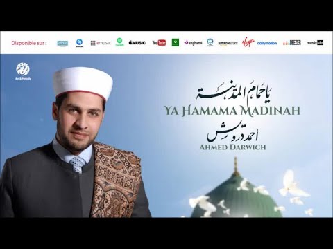 Ahmed Darwich - La ilaha ila Allah (2) | لا اله الا الله | من أجمل أناشيد | أحمد درويش