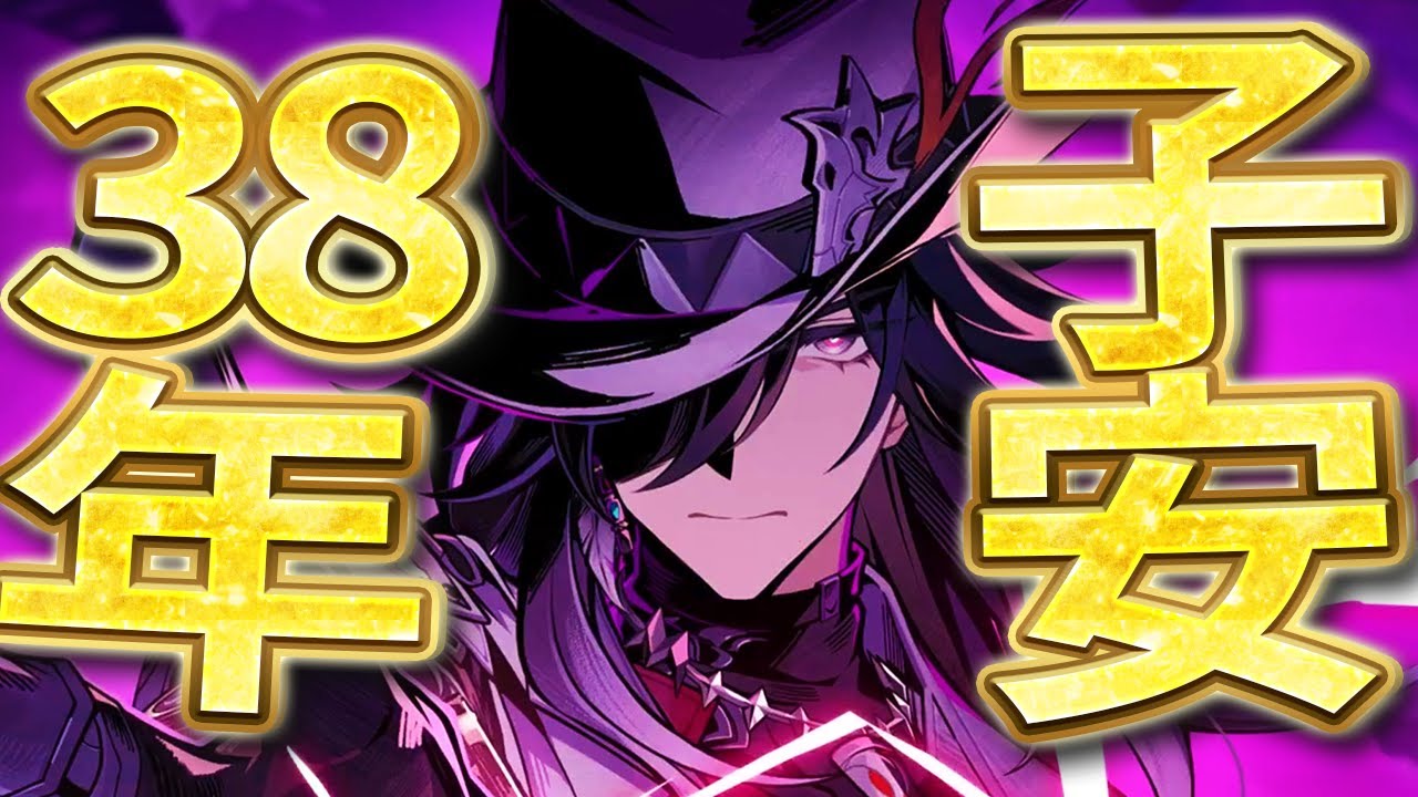 【スタレ】不死途あらため子安武人、38年の時を経て二相楽園を破壊　Ver4.1開拓クエストストーリー感想