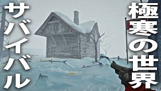 極寒の世紀末世界でサバイバル！食料を探して未知のエリア探索【 The Long Dark #52 】