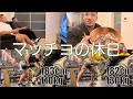 【vlog】マッチョの休日