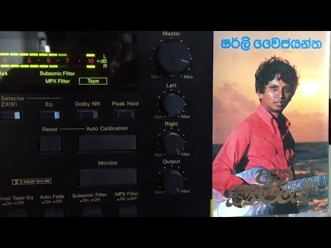 Shirley Waijayantha & Yamuna Vinodani: Obe Athegillata Muduwa