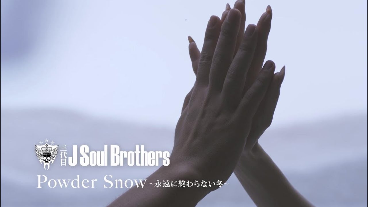 人気投票 1 34位 三代目 J Soul Brothers From Exile Tribe曲ランキング おすすめの名曲は みんなのランキング