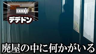 廃屋から絵を取ってくるだけ。ただそれだけの仕事のはずだった【ゆっくり実況ホラゲー】【奇妙な家】 【ゆっくり実況プレイ】