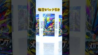 【ポケポケ】part159#ポケモンカード #ポケカ #ポケモン #pokemon #メガシンカ #shorts #short #ポケポケ #ポケモンza #cover #anime