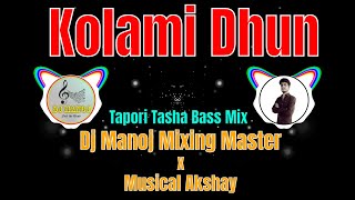 Kolami Dhun (Tapori Tasha Bass Mix)  Dj Manoj Mixi