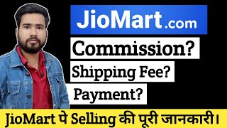 How to Sell on JioMart | JioMart Seller Commission Shipping fee Fixed Fee | JioMart Seller Payment