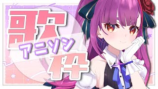 [Vtub] 焔魔るり 週四定期歌回