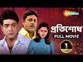 গাঁয়ের ছেলে Prosenjit সাথে শহুরে মেয়ে Rachna ব