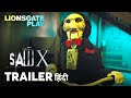 SAW X Official Hindi Trailer Lionsgate Play