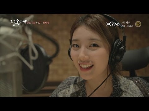 140610 Suzy(수지) - "The Contact 2014" preview