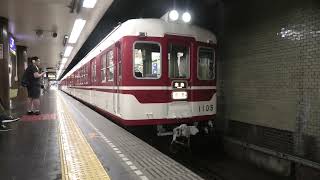 【神戸電鉄】1100系　普通　志染行き (@新開地)
