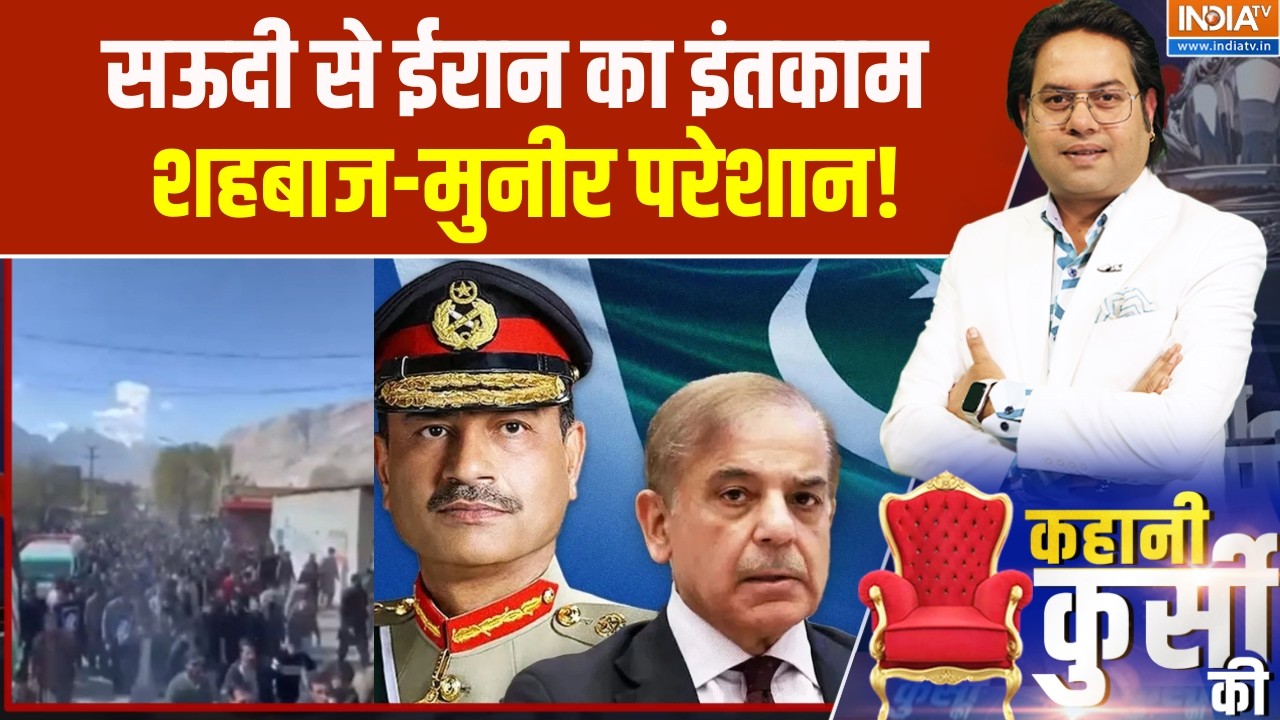 Iran Israel War update:  सऊदी से ईरान का इंतकाम, शहबाज-मुनीर परेशान! ।