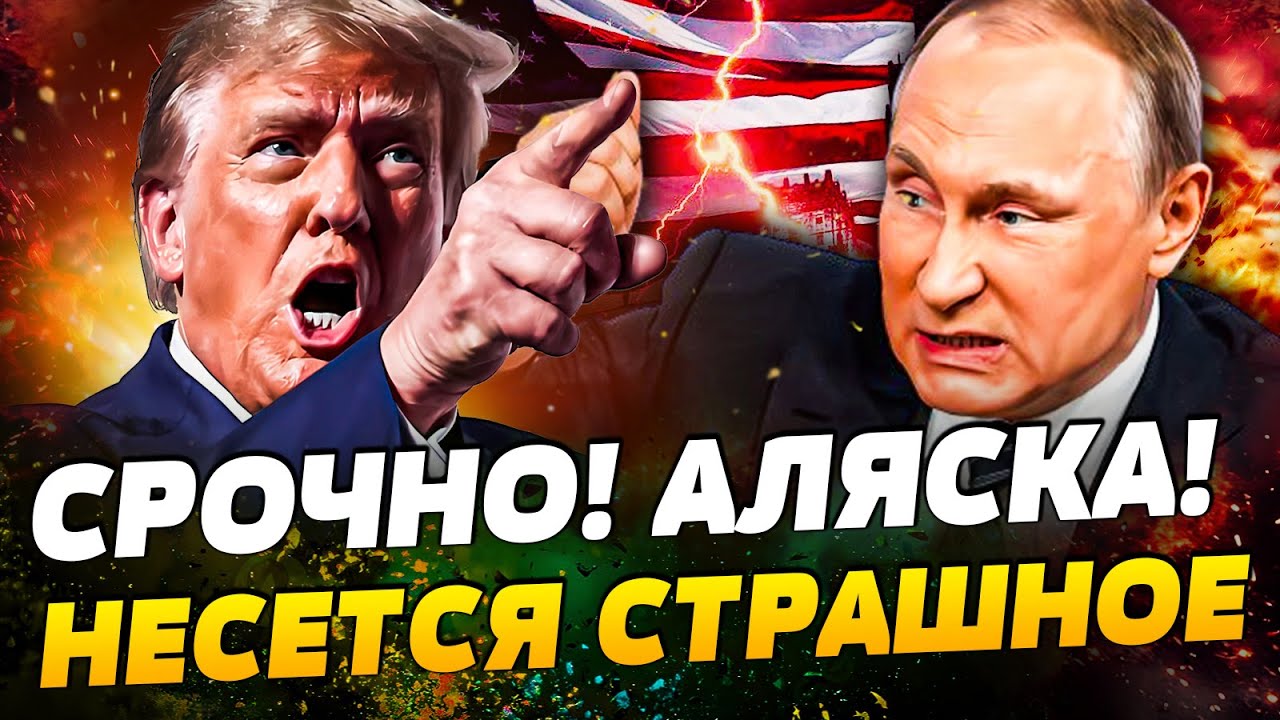 ♦️В ЭТИ МИНУТЫ! ПУТИН СОРВАЛ ПЕРЕГОВОРЫ?! РОКОВАЯ СДЕЛКА США И РФ: ВСКРЫЛОСЬ 