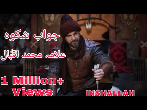 Jawab e Shikwa - Allama Iqbal | Zia Mohiuddin | [Bang-e-Dara]