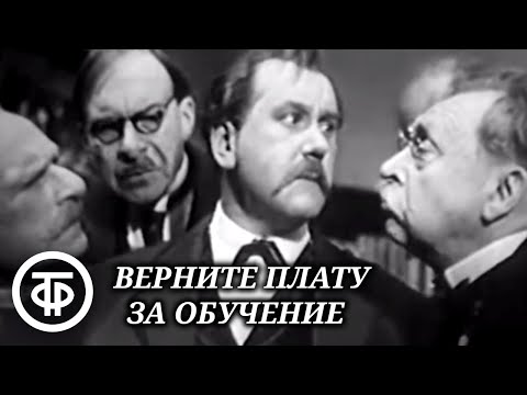Трейлеры Верните плату за обучение
