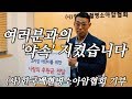 [야생마]여러분과의 약속 지켰습니다. 티셔츠 판매수익 기부! feat.한국백혈병소아암협회 환우분들 파이팅 입니다!