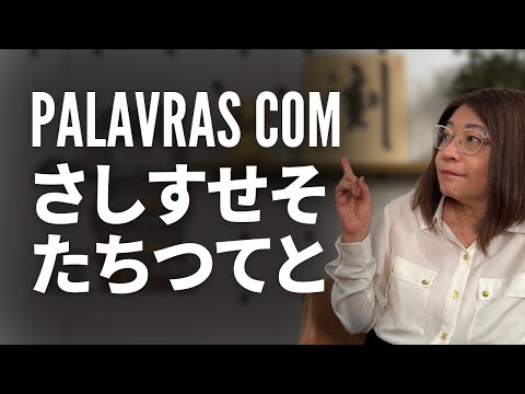 Japonês básico: Palavras com as 20 primeiras letras