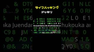 ライフハックのハッカードッキリ #shorts