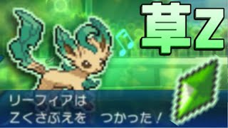 【ポケモン】新型リーフィア、レート環境で大活躍？！【リーフィア】