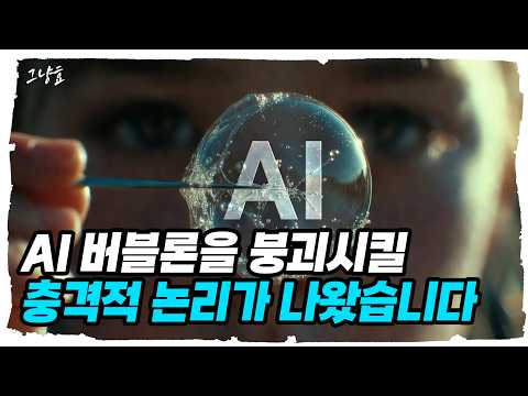 AI 트랜스포메이션: 미래를 바꿀 혁신의 물결