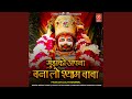 Mujhko Apna Bana Lo Shyam Baba