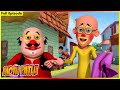 মোটু পাতলু সম্পূর্ণ পর্ব 153 Motu Patlu Full Episode 153