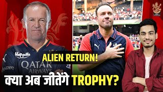 BREAKING : RCB NEW HEAD COACH and MENTOR CONFIRMED! | Ab De Villiers | IPL 2024