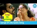 Gangs Of Ditchpally Song Billa Ranga Movie Songs Komal Jha Rishika Pradeep
