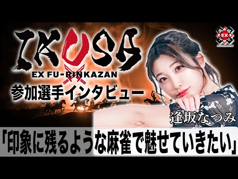 インタビュー動画