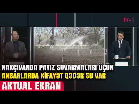 AKTUAL EKRAN: NAXÇIVANDA PAYIZ SUVARMALARI ÜÇÜN ANBARLARDA KİFAYƏT QƏDƏR SU VAR 19.10.2026