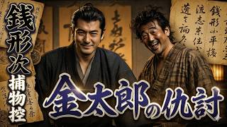 【朗読】銭形平次捕物控 「雪丸の母」野村胡堂｜ナレーター七味春五郎