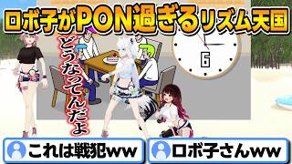 【リズム天国 ミラクルスターズ】PON過ぎてルイ姉とフブキをブチギレれさせるロボ子さんｗｗｗ【ロボ子/白上フブキ/鷹嶺ルイ/ホロライブ/切り抜き】