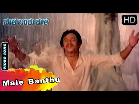 Male Banthu | Kannada Video Song | Arjun Sarja | Indira | Male Banthu Male Movie Songs