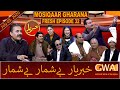 Khabaryar with Aftab Iqbal | Fresh Episode 32 | 03 July 2020 | GWAI