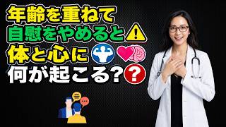 🤝 60歳から大切にしたい“ふれあい習慣”が健康長寿を支える｜医師が解説