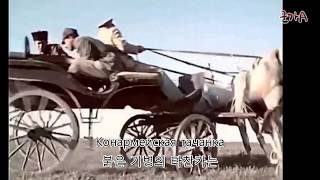 和訳付 タチャンカ Tachanka ソ連軍歌 أغاني Mp3 مجانا