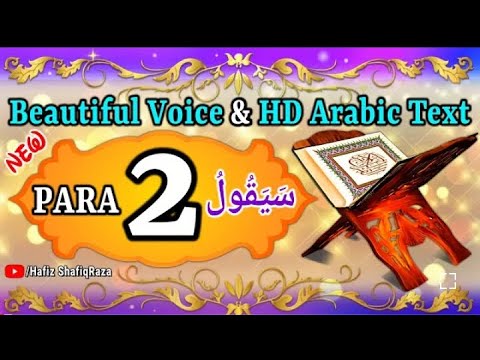 Quran Sharif Para 2    Full Quran Beautiful Recitation Para 2    Para 2    Qu