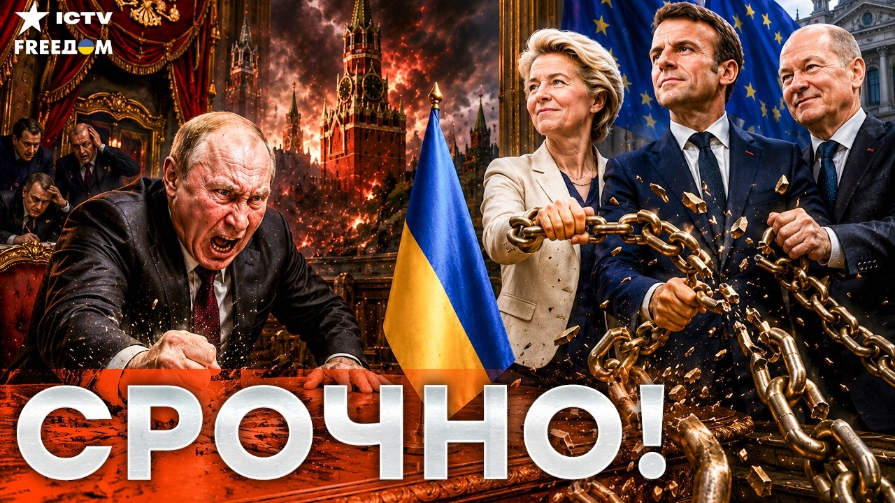 КРАХ ПЛАНА ПУТИНА! ЕС отказывается от российских условий. В Кремле началась ?